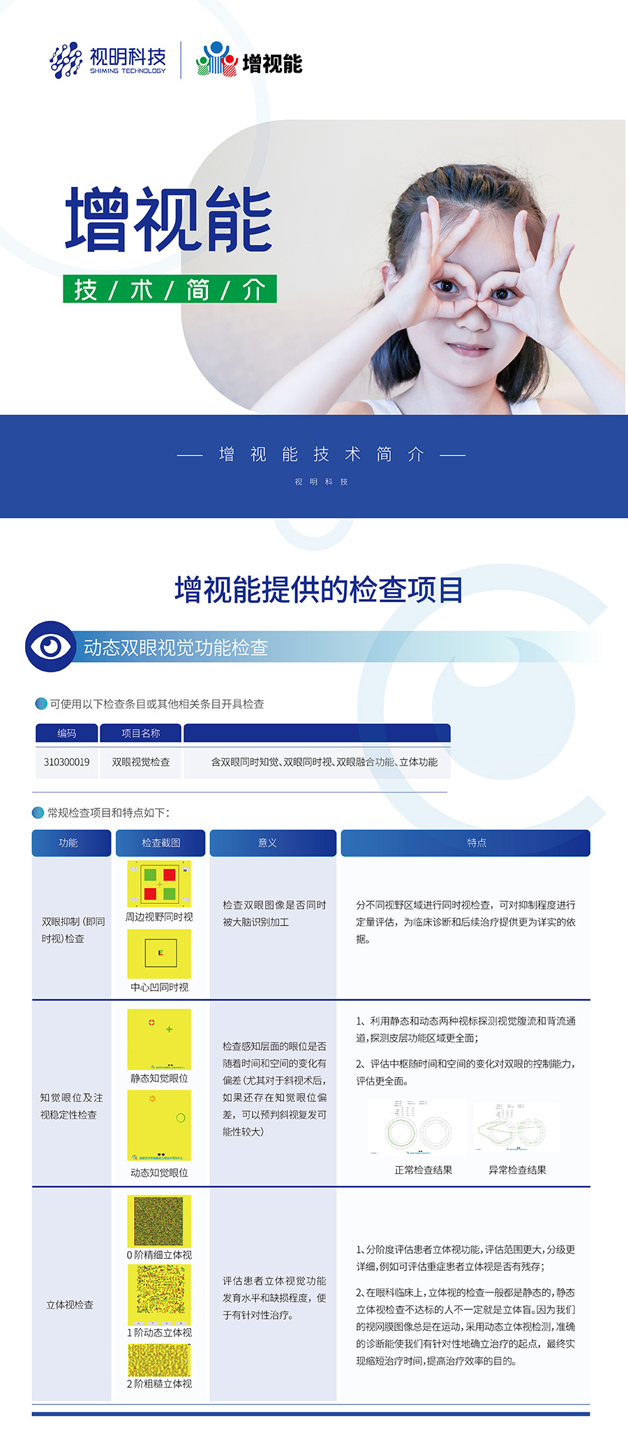 球友会QY(千亿)体育公司官网