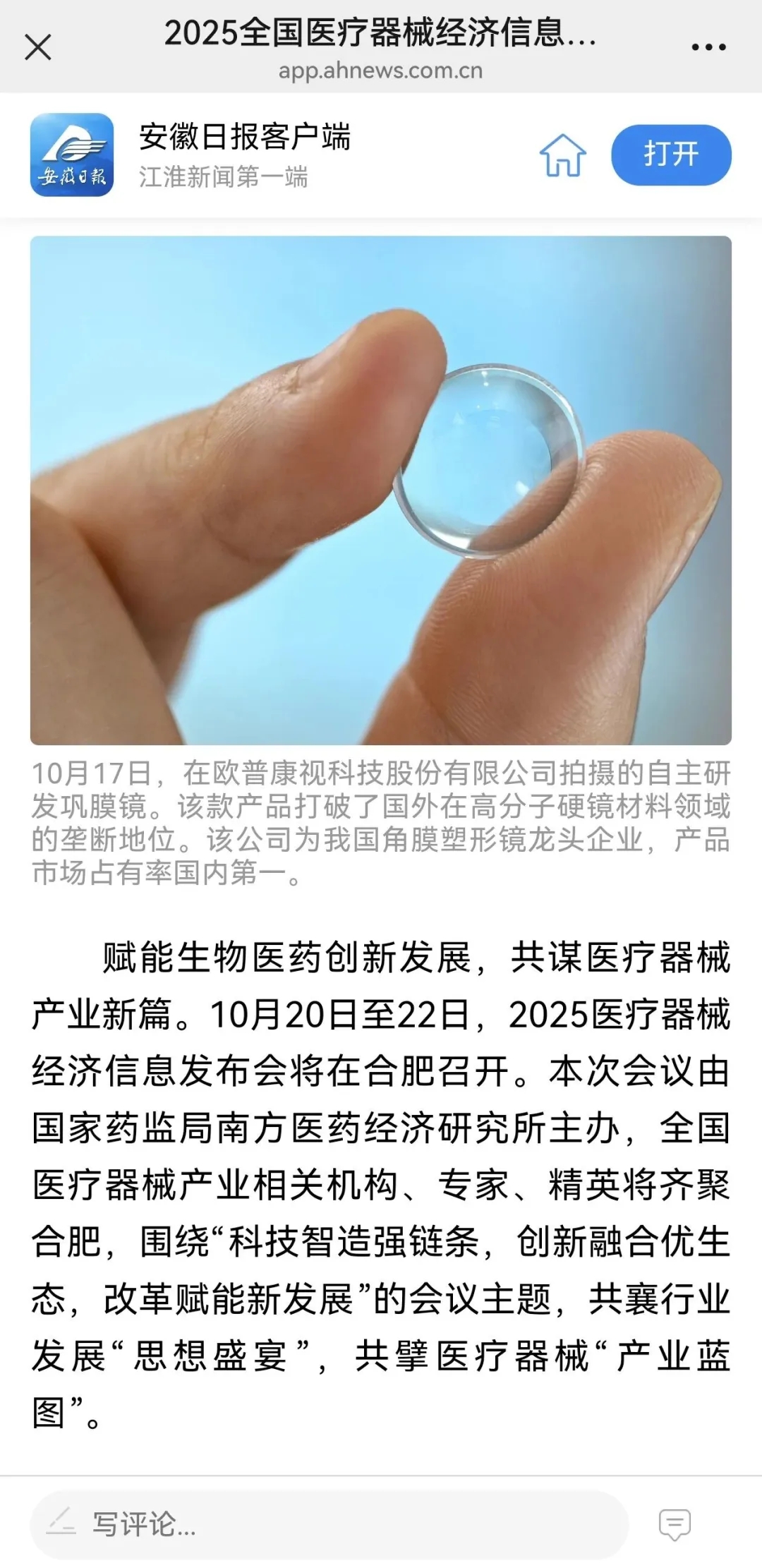 球友会QY(千亿)体育公司官网